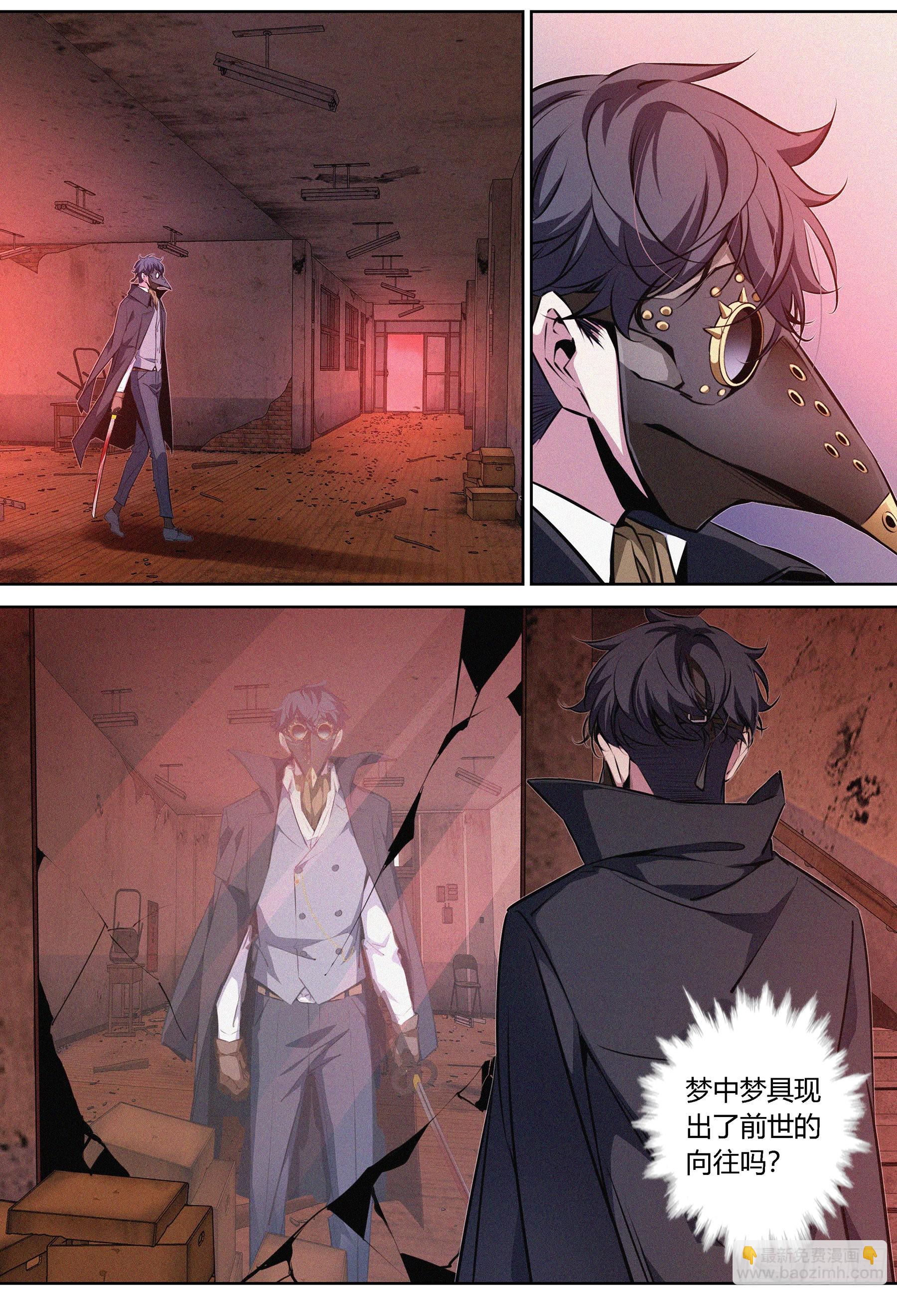 064.引路道具-第65话