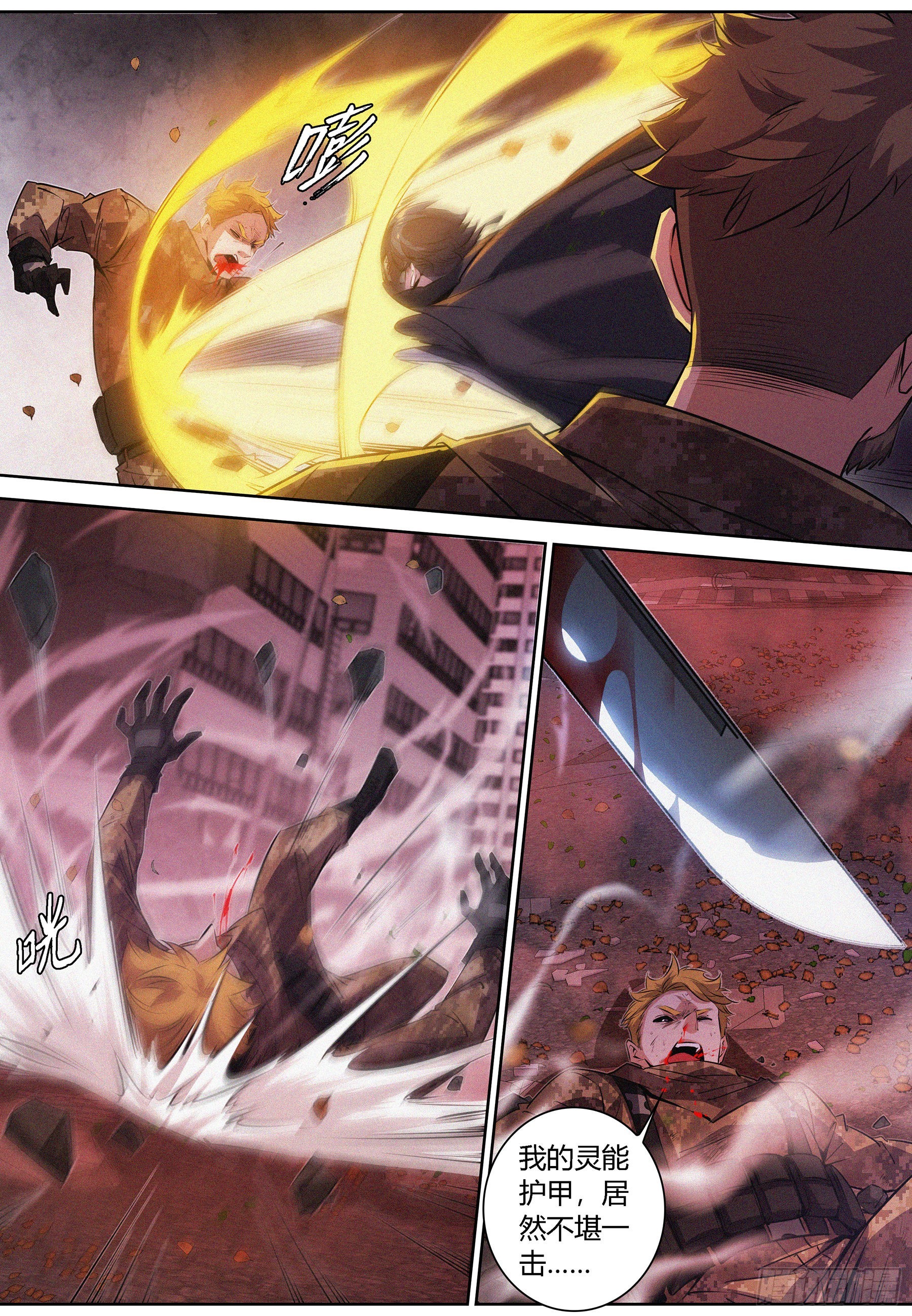 064.引路道具-第65话