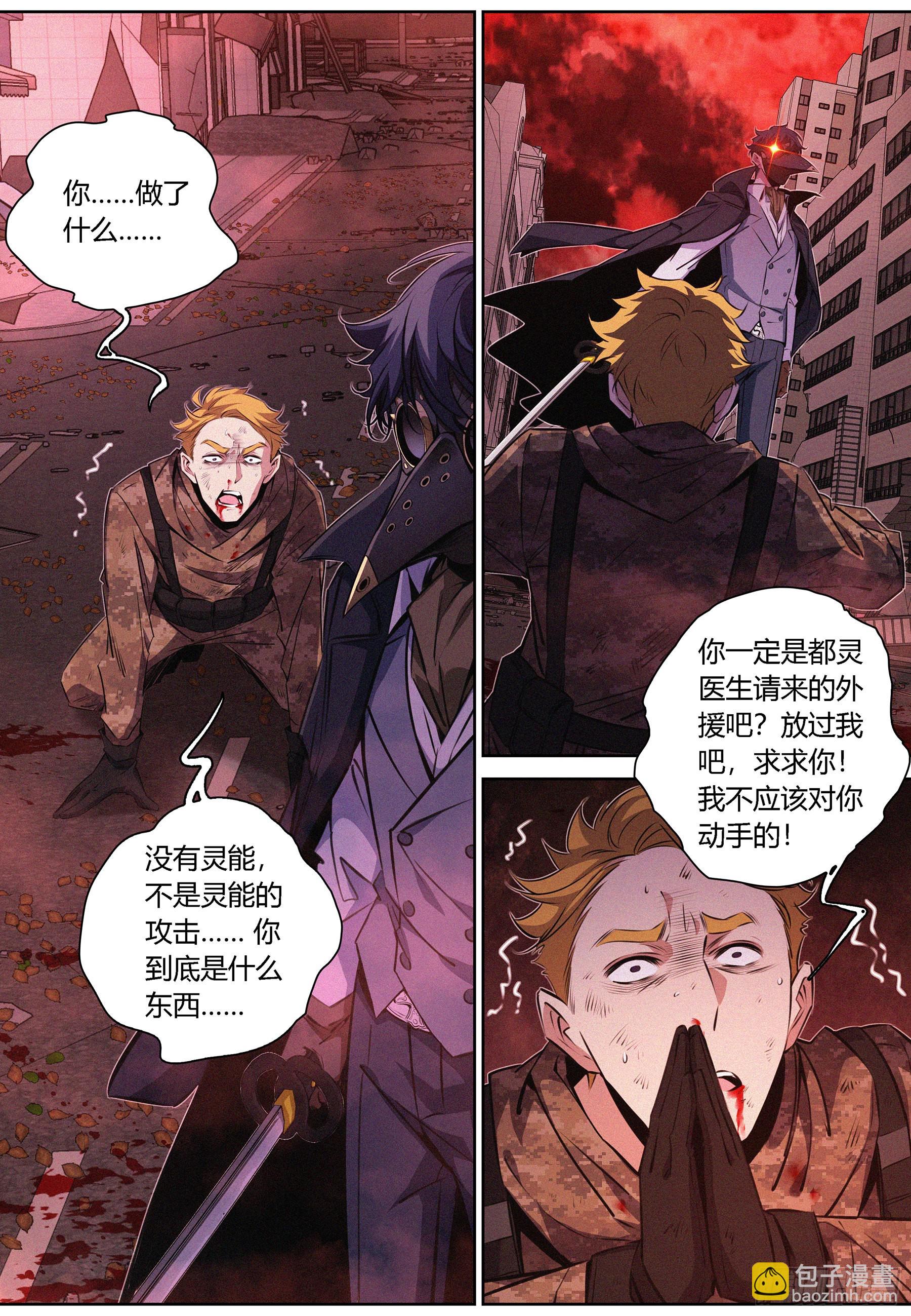 064.引路道具-第65话