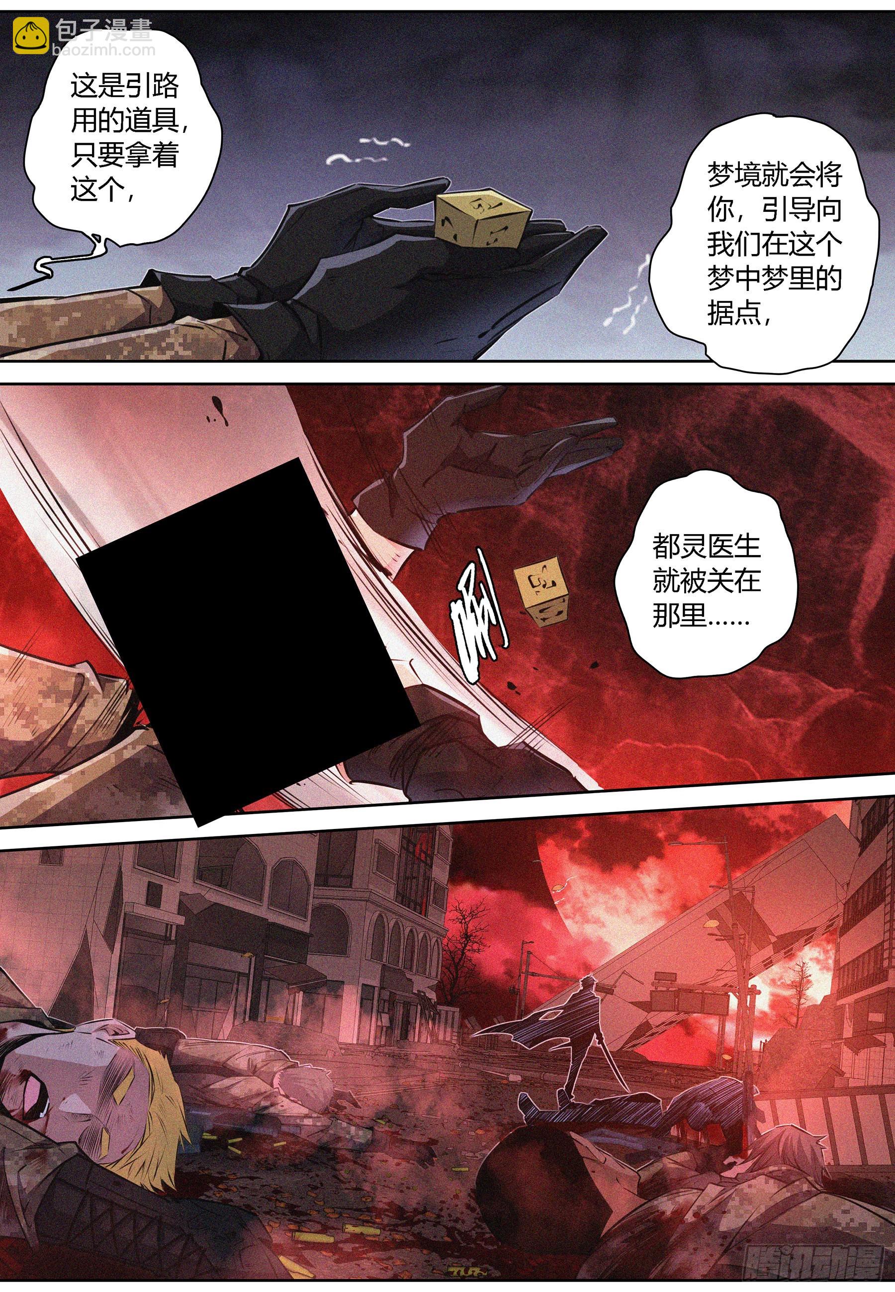 064.引路道具-第65话