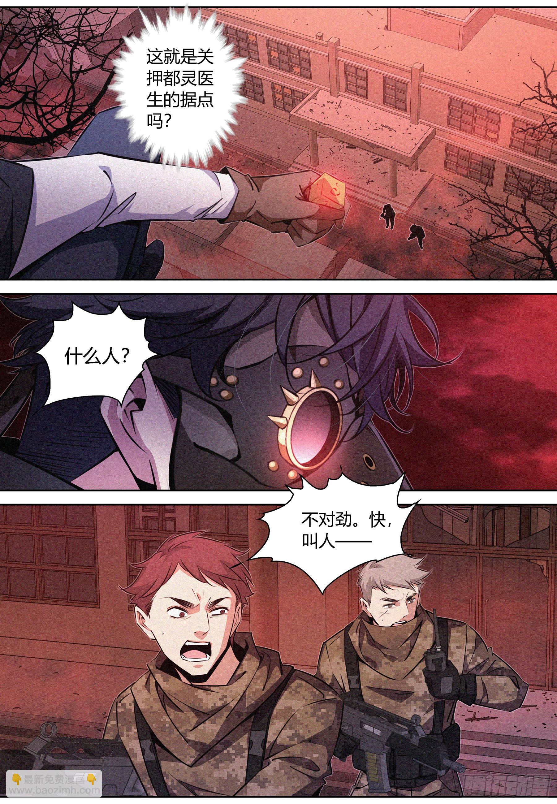 064.引路道具-第65话