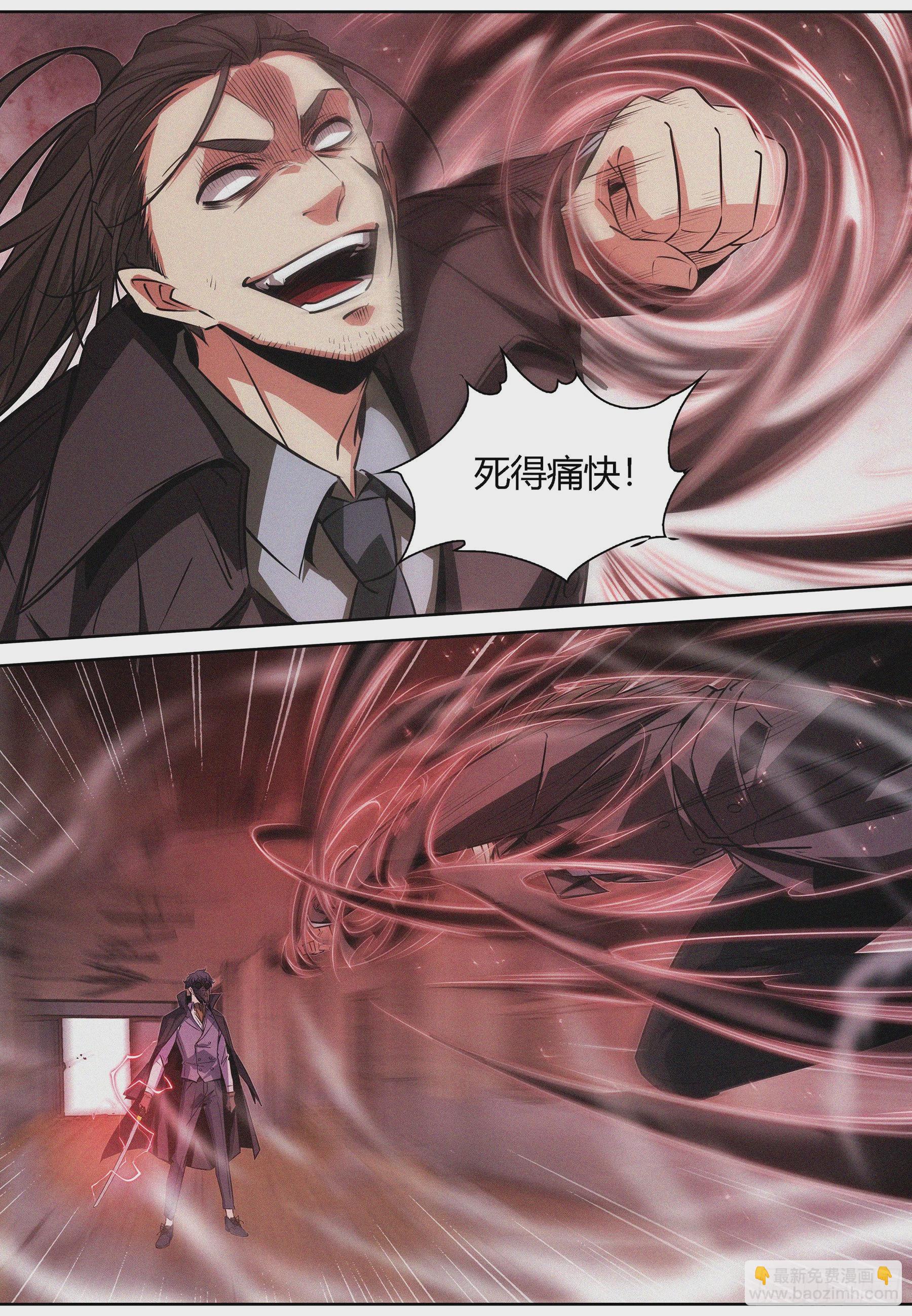 066.造梦术-第67话