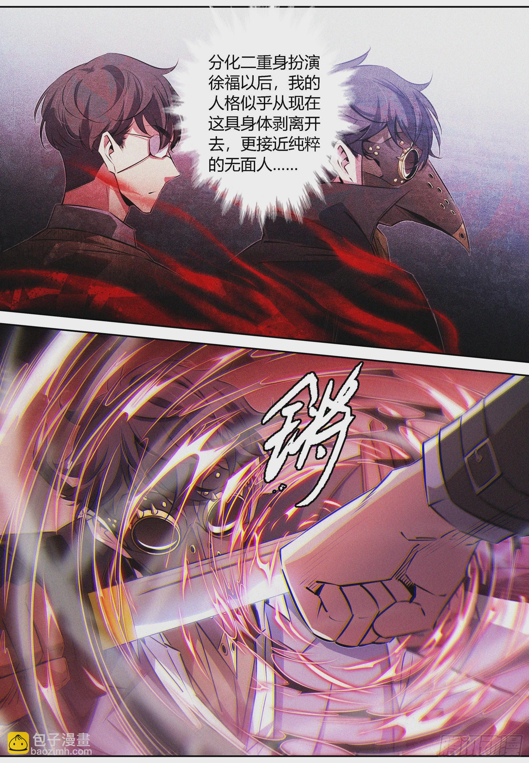 066.造梦术-第67话