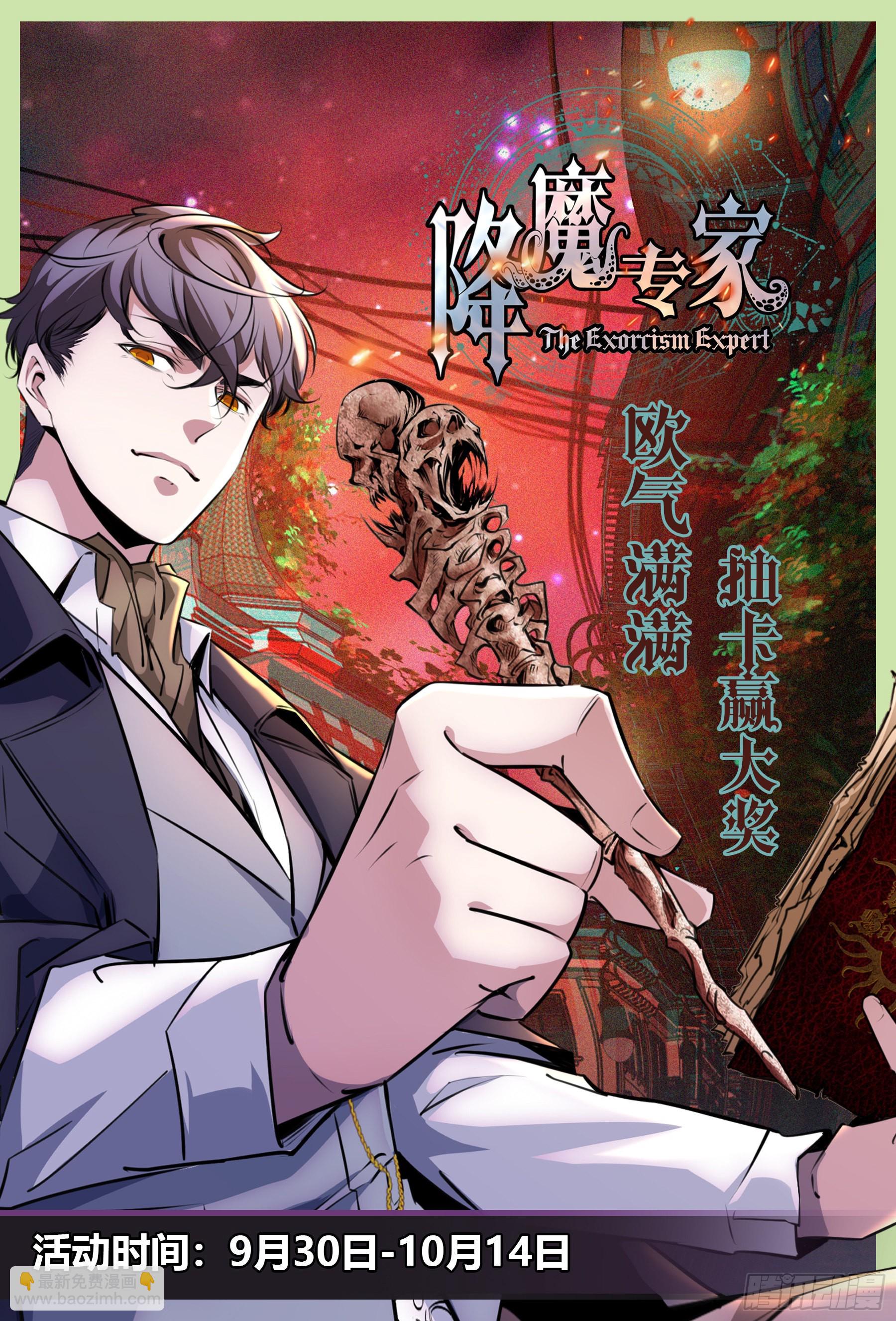 066.造梦术-第67话