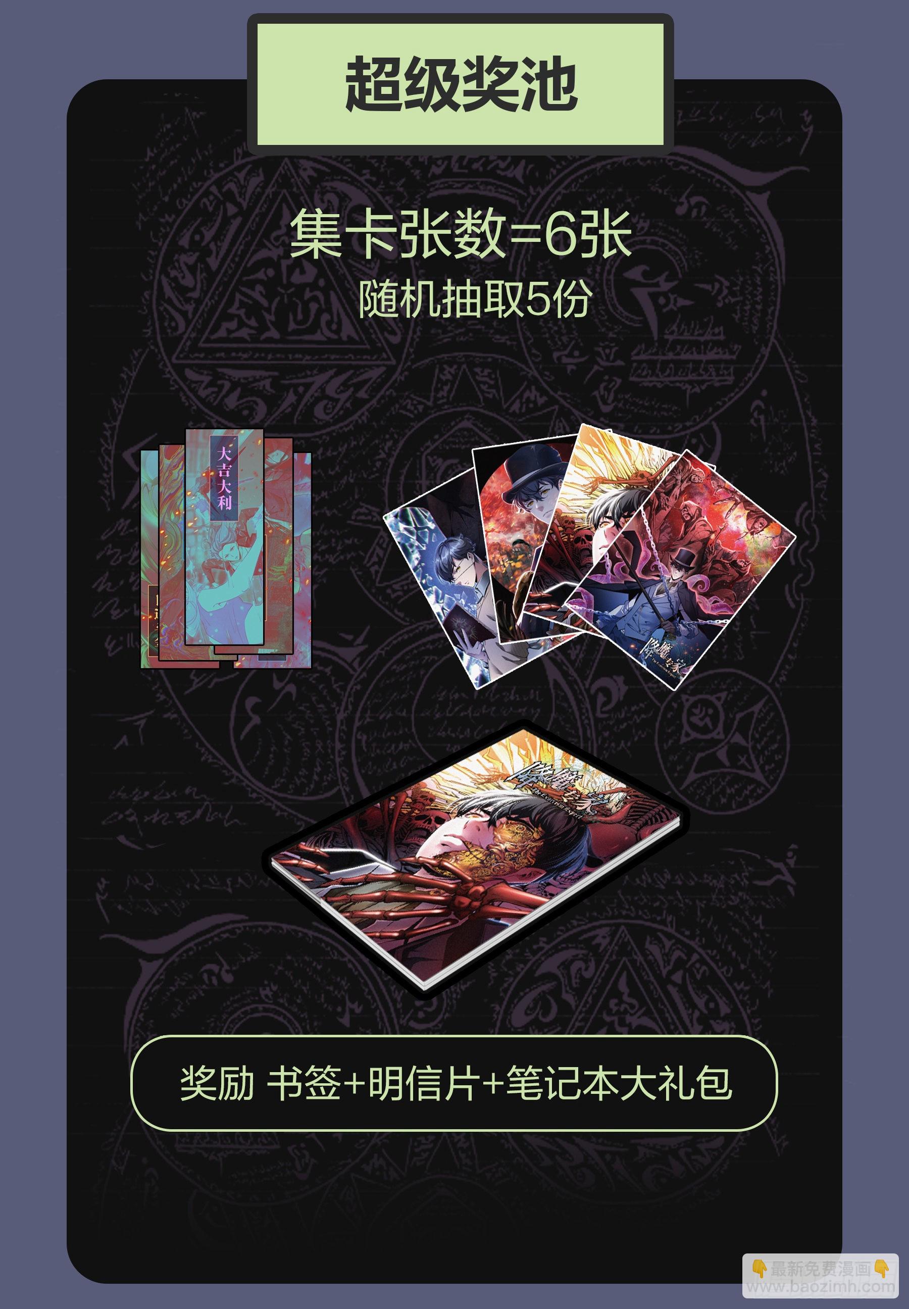 066.造梦术-第67话