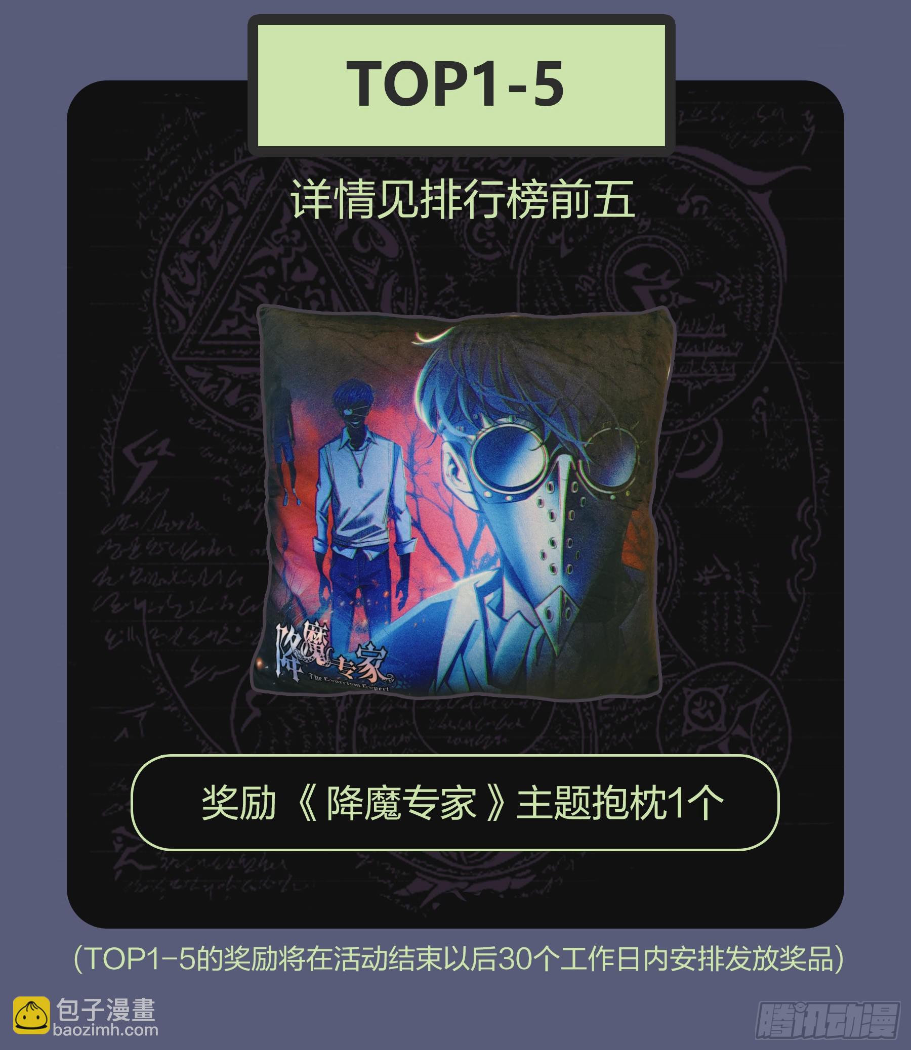 066.造梦术-第67话