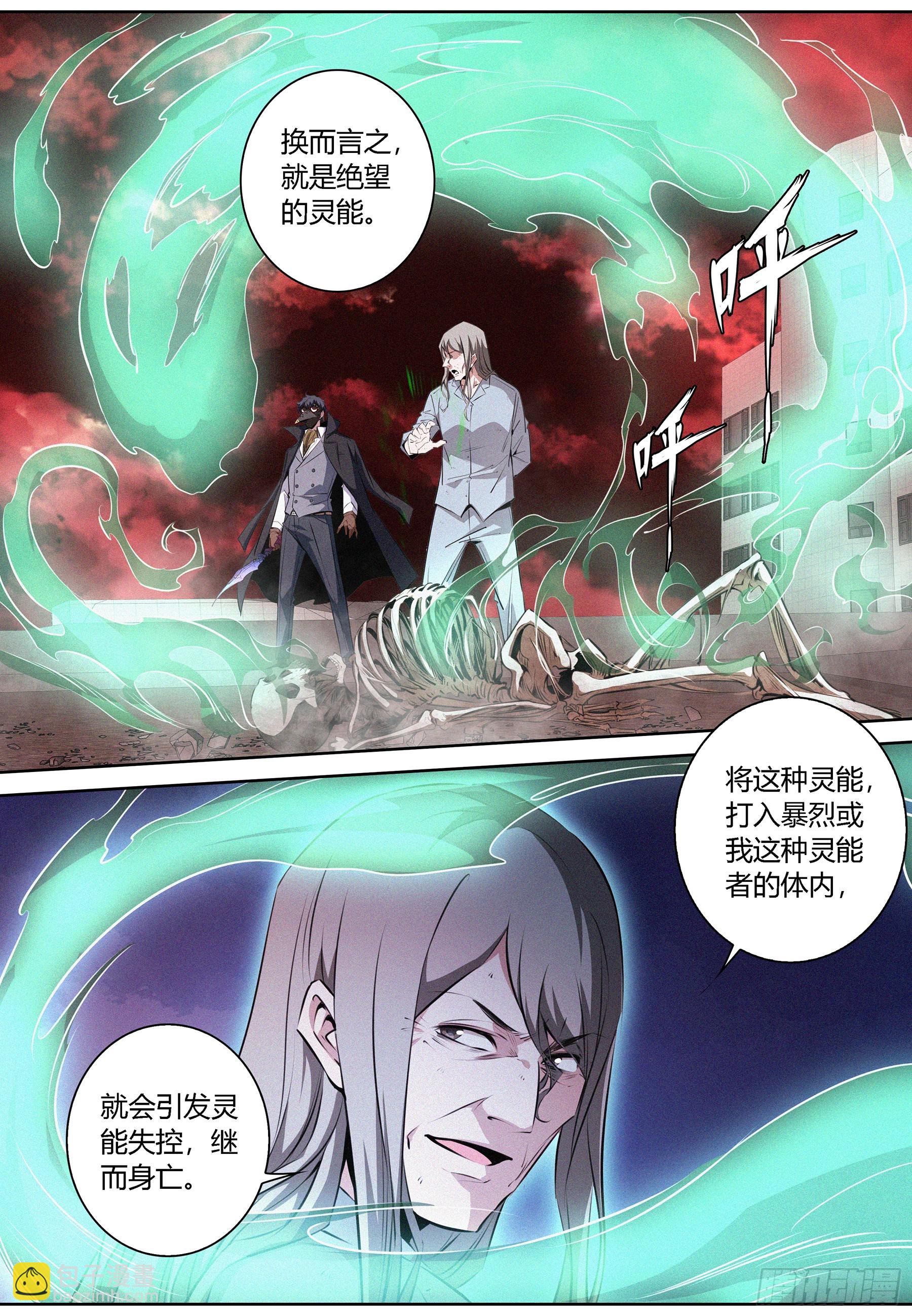 070.怪物性与人性-第71话