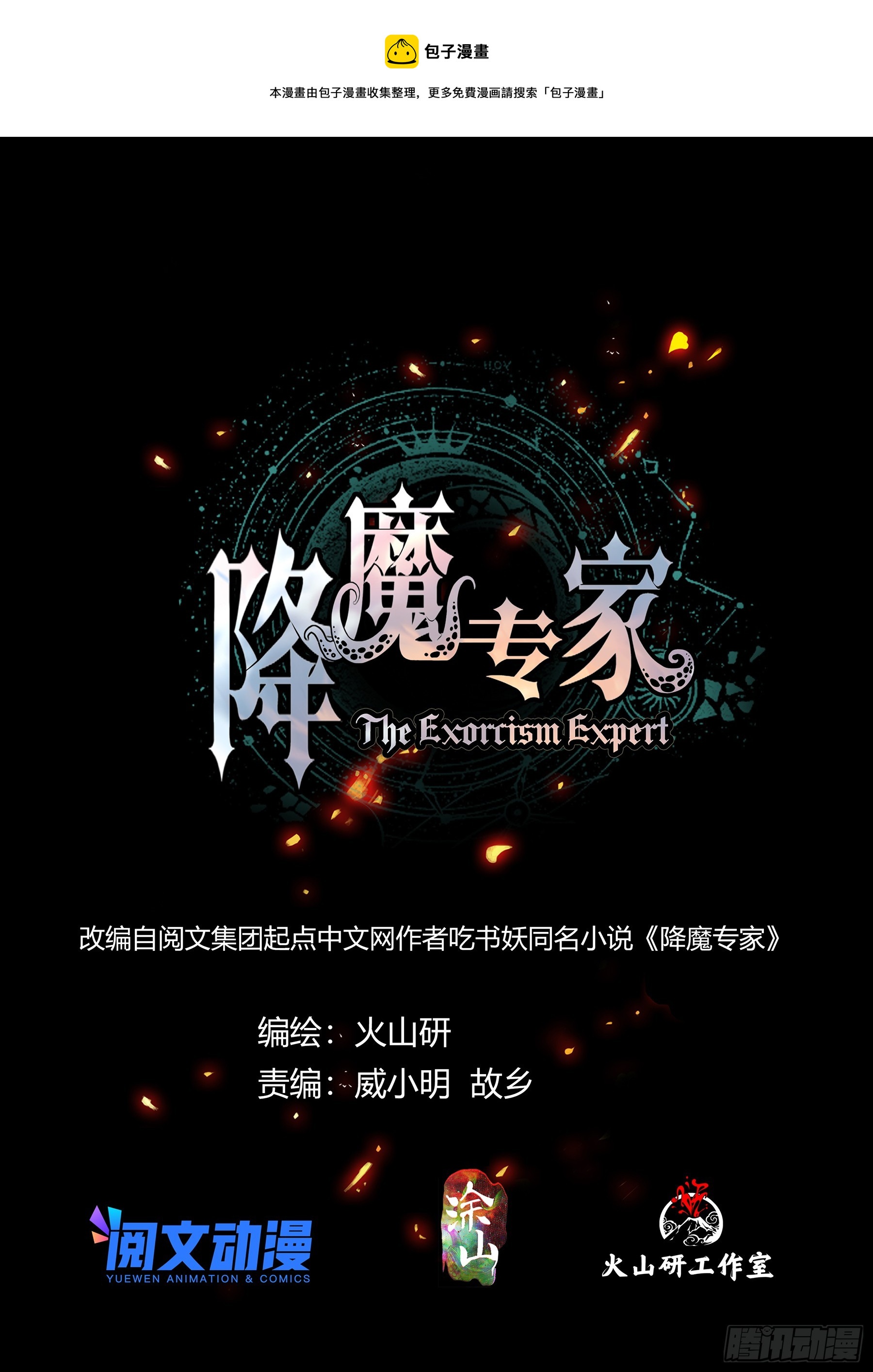 072.回收二重身-第73话