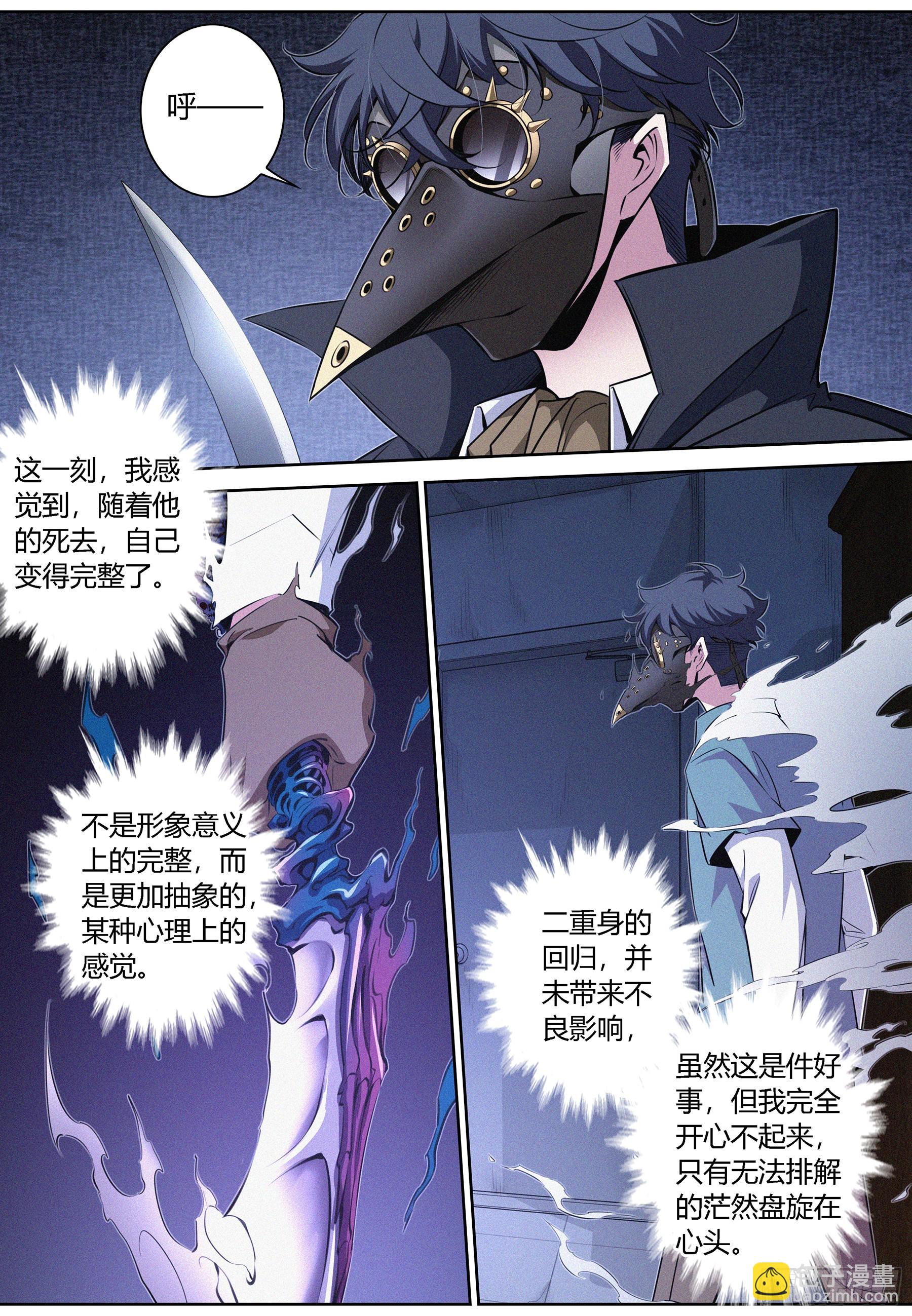 072.回收二重身-第73话