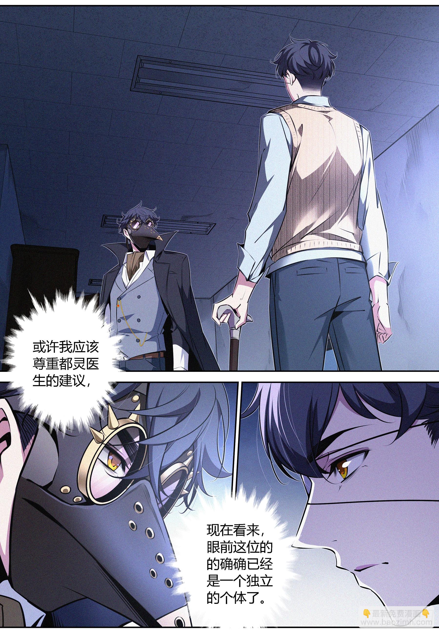 072.回收二重身-第73话