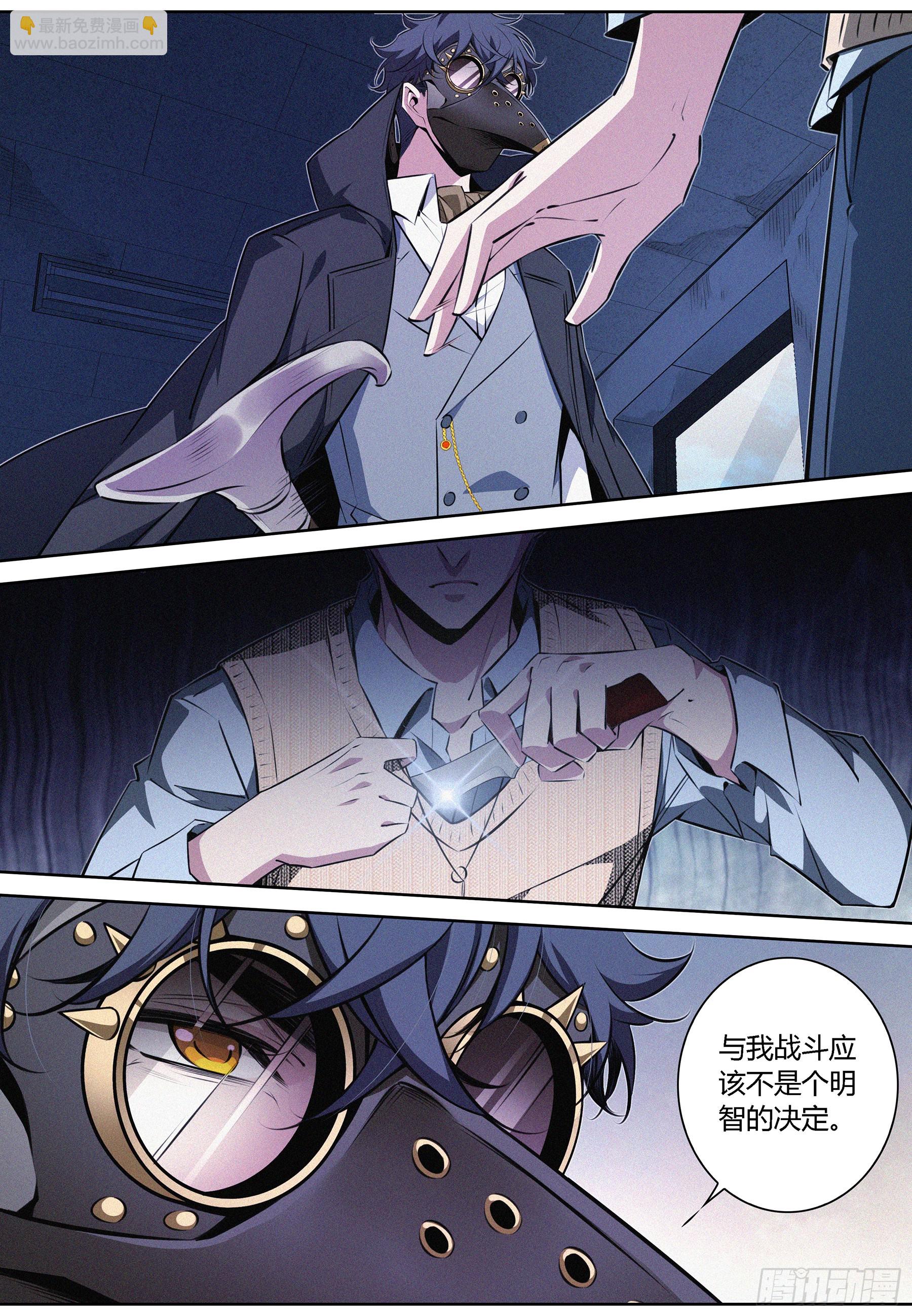 072.回收二重身-第73话