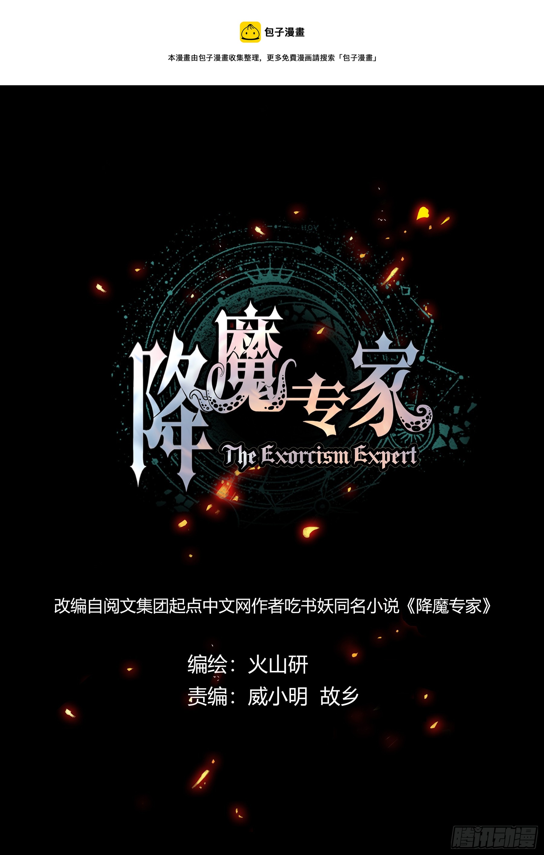 074.游荡之暗-第75话