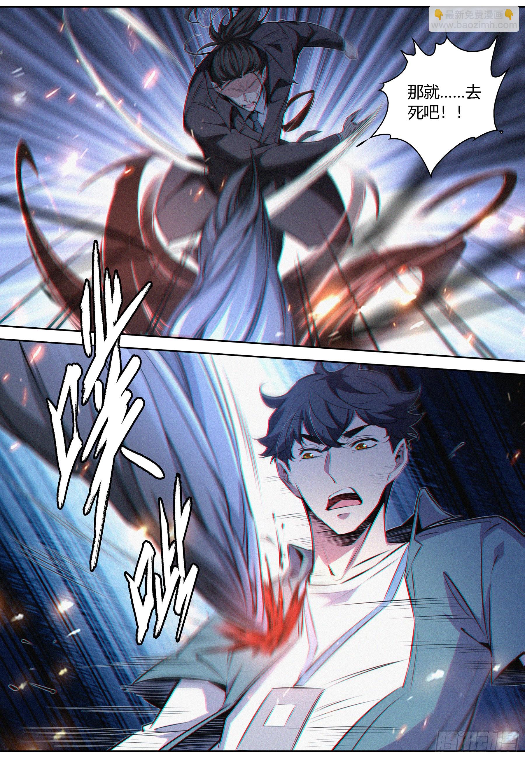 074.游荡之暗-第75话