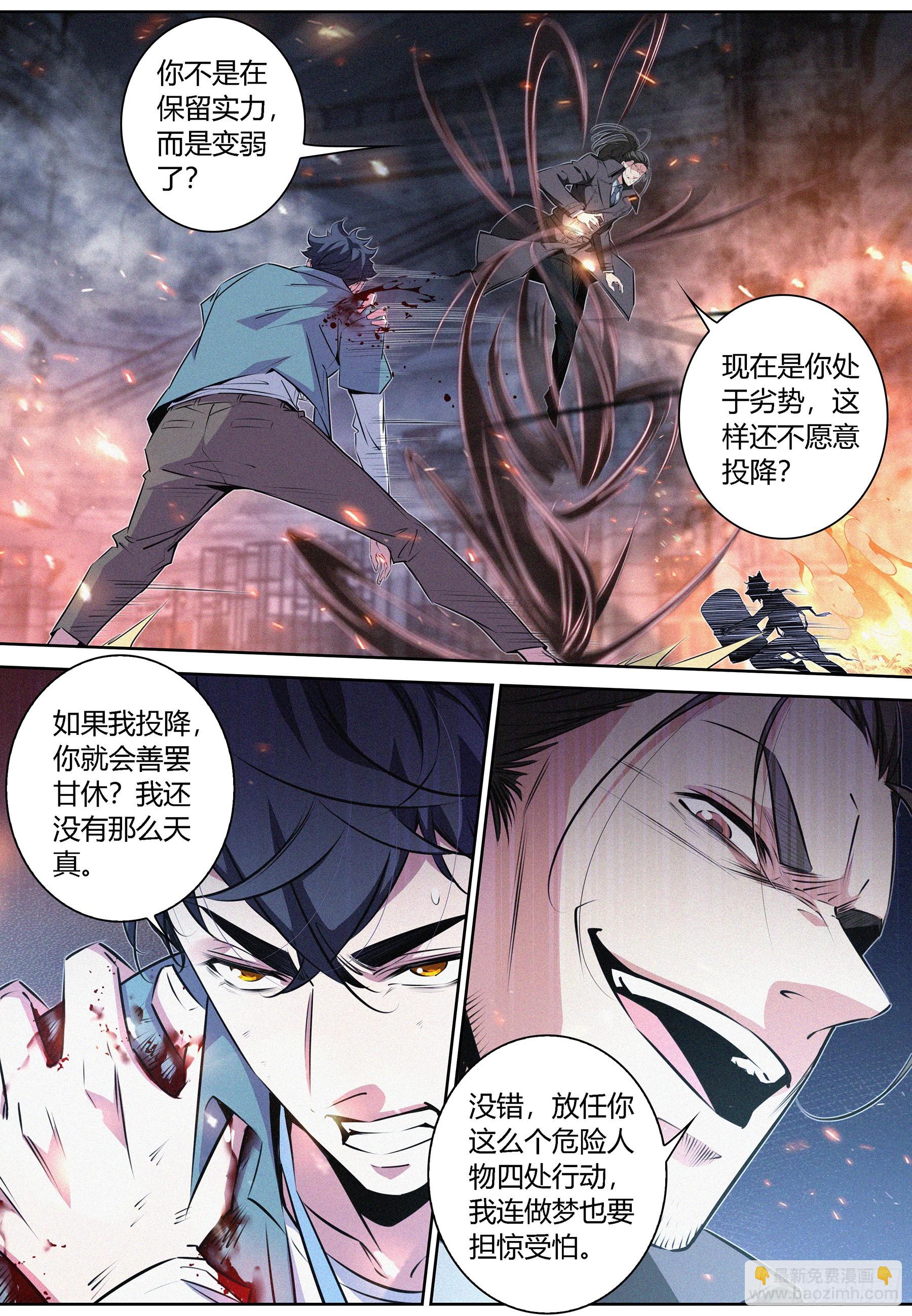 074.游荡之暗-第75话