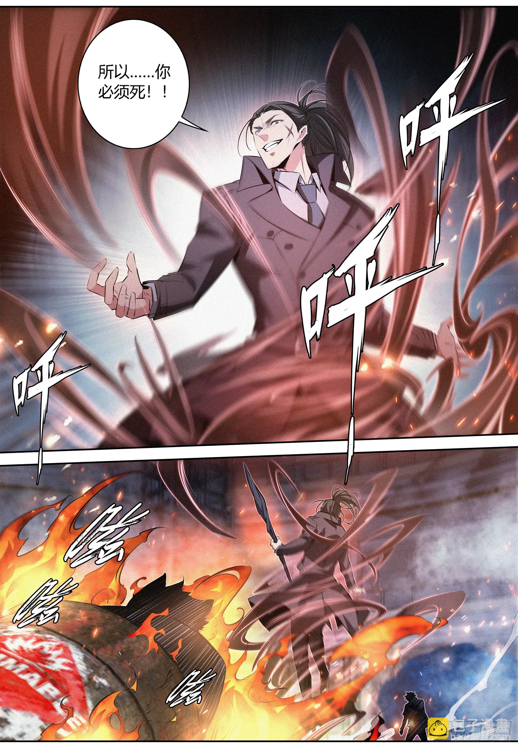 074.游荡之暗-第75话