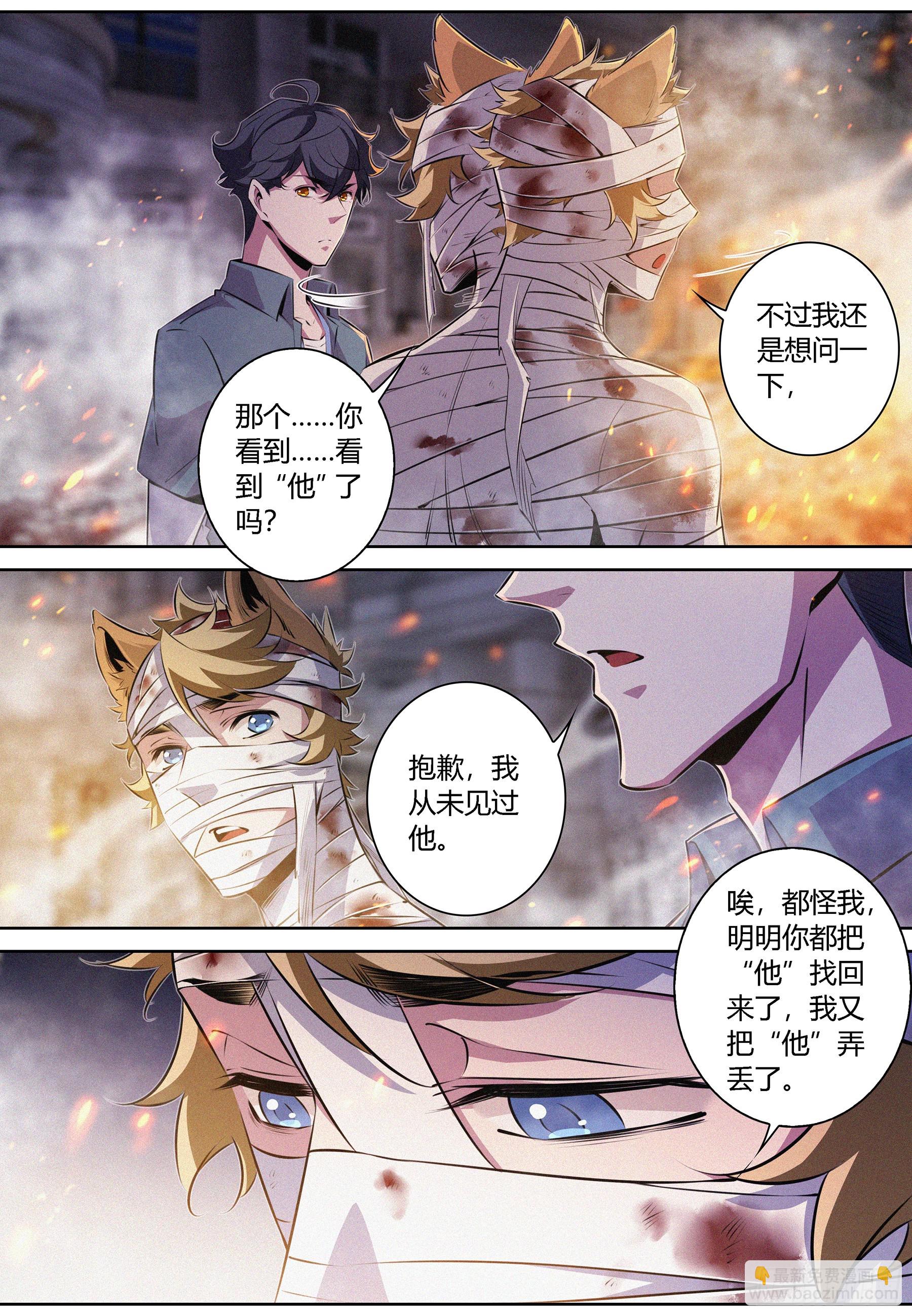 074.游荡之暗-第75话