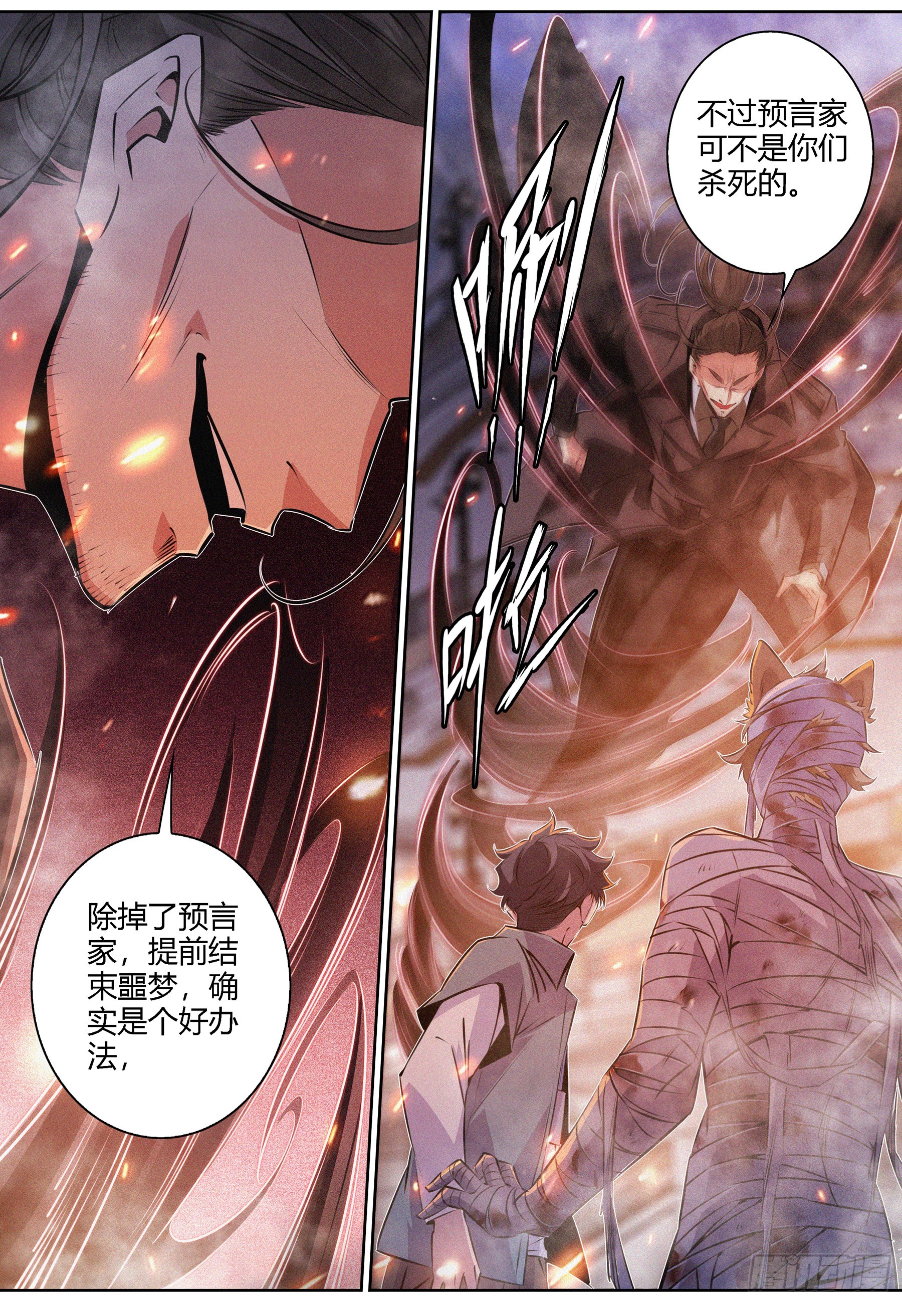 074.游荡之暗-第75话