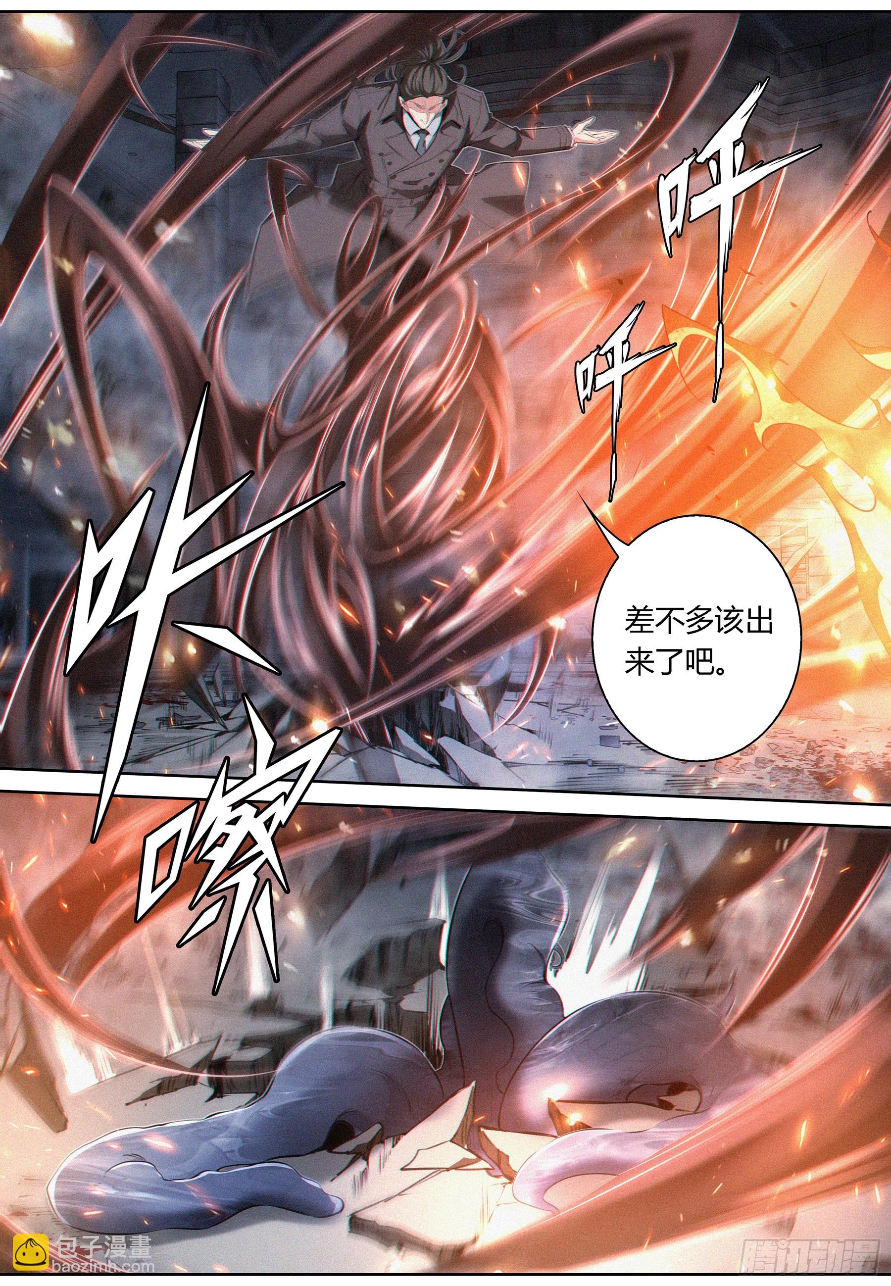 074.游荡之暗-第75话