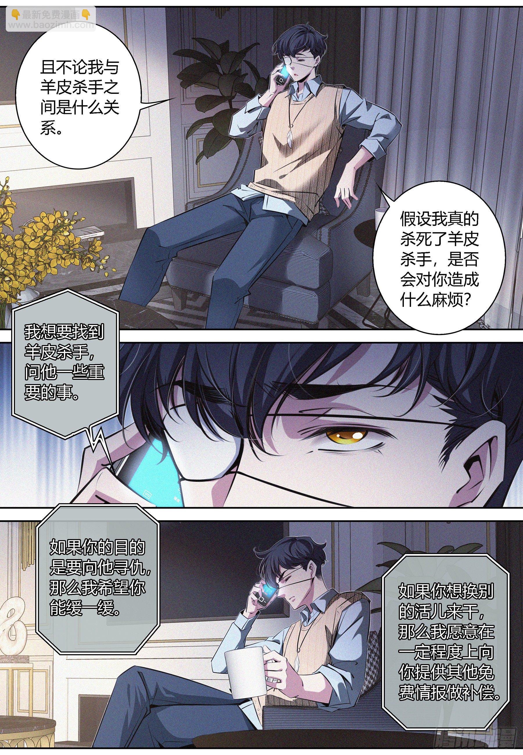 008.徐盛星-第9话