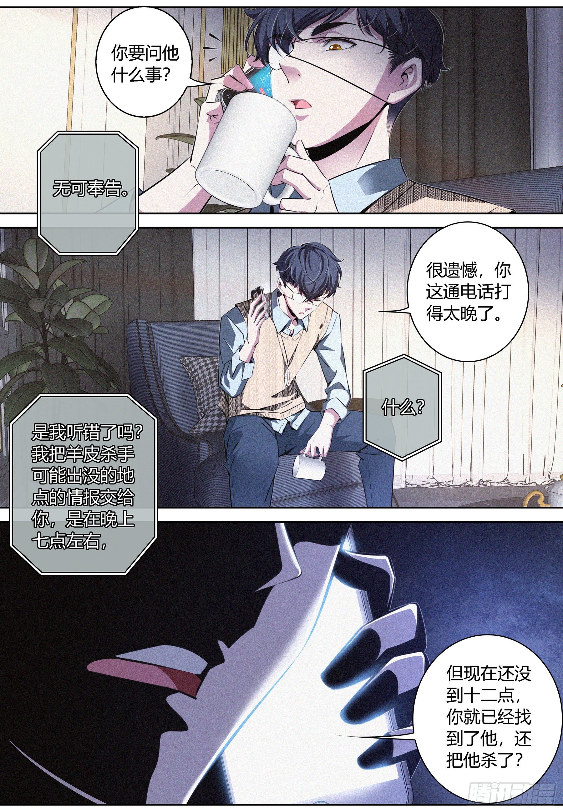 008.徐盛星-第9话