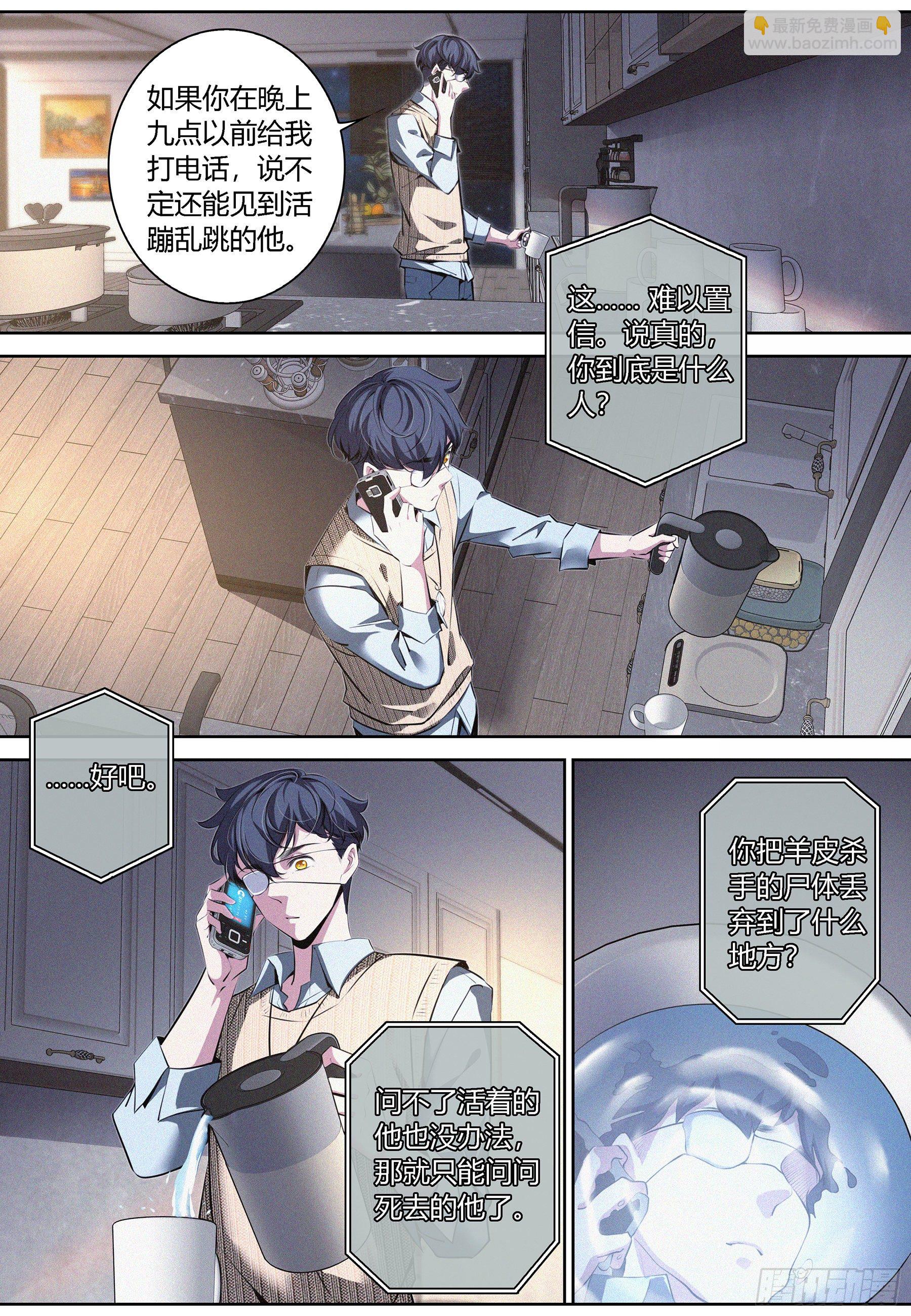 008.徐盛星-第9话