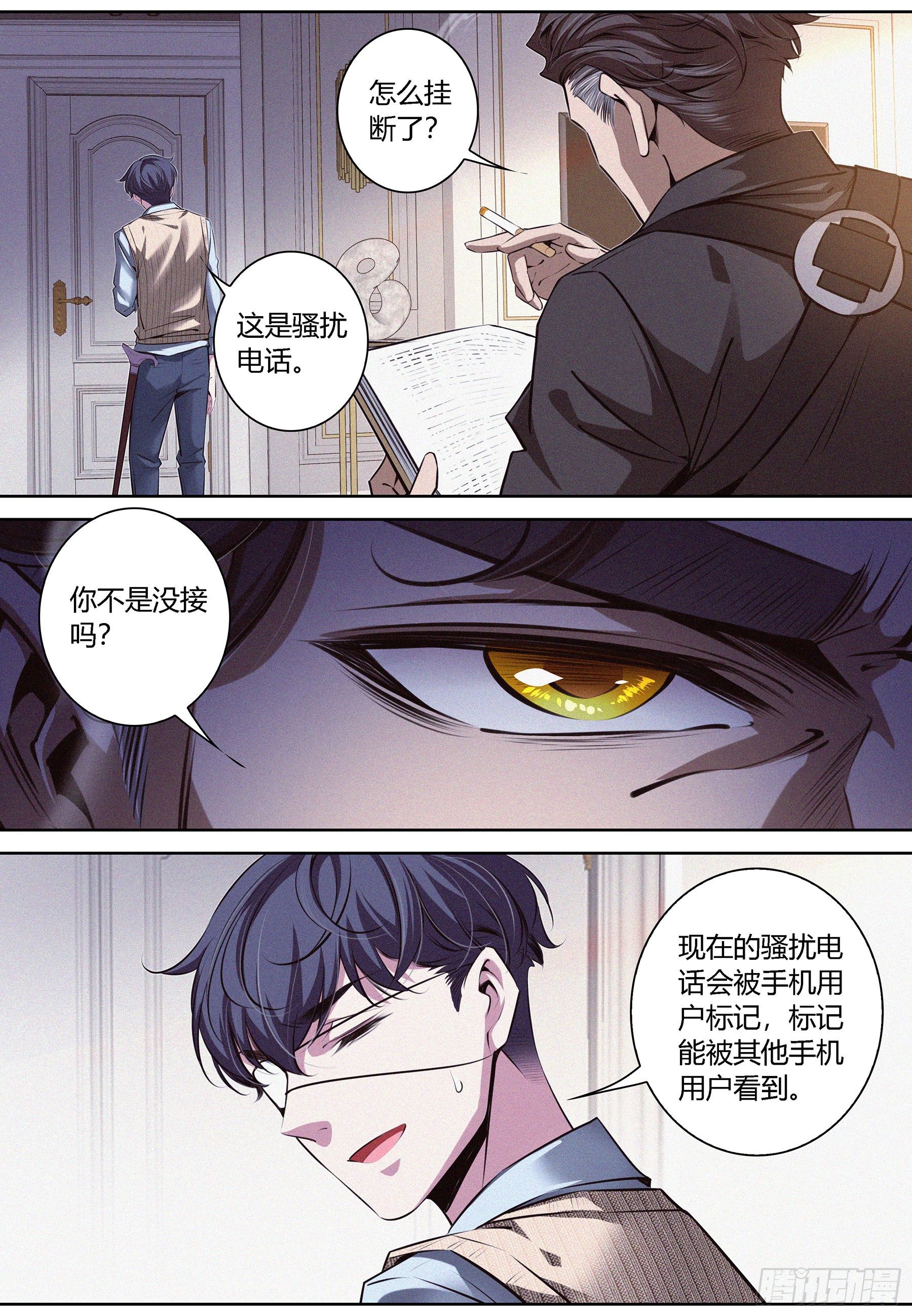 008.徐盛星-第9话