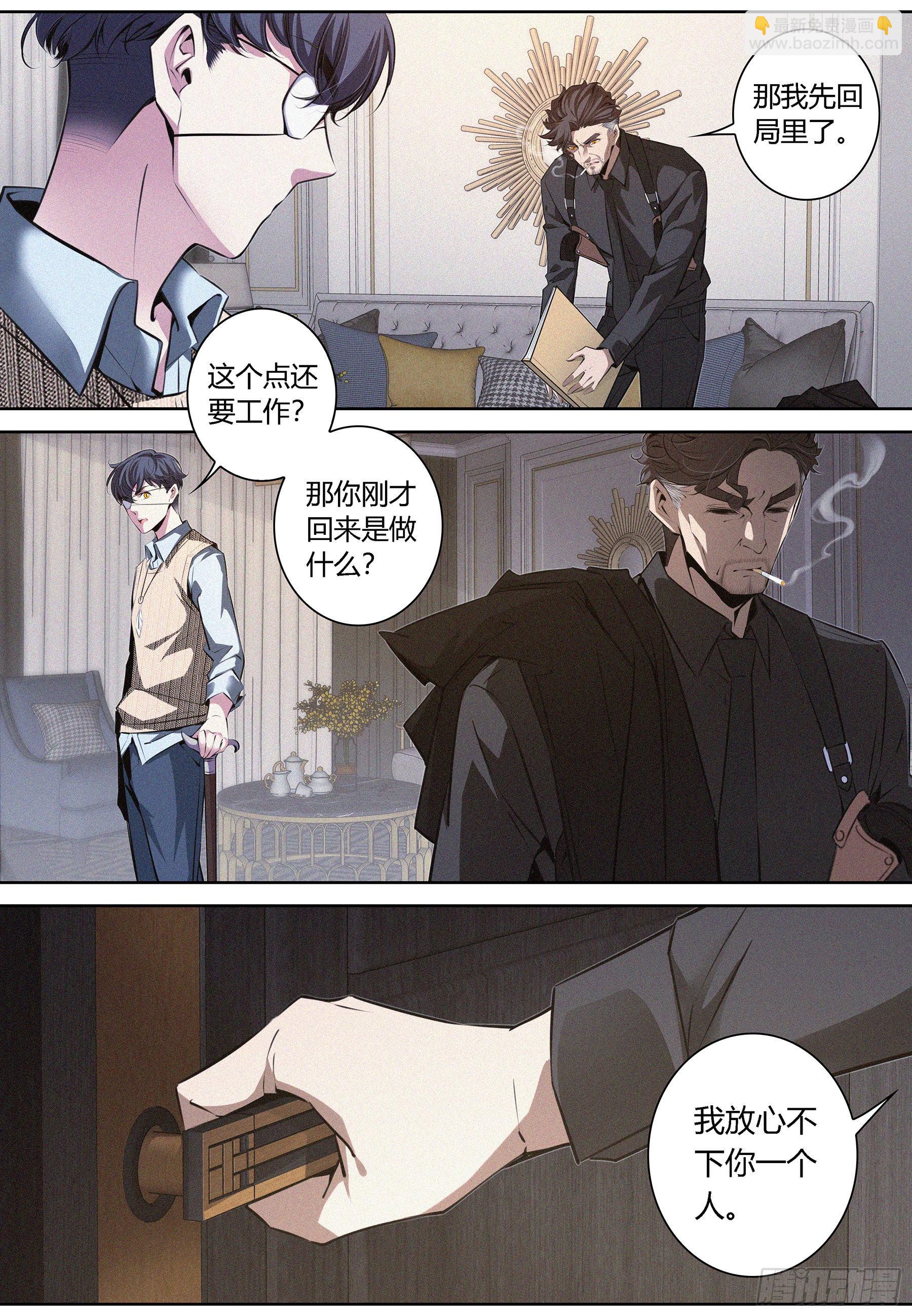 008.徐盛星-第9话