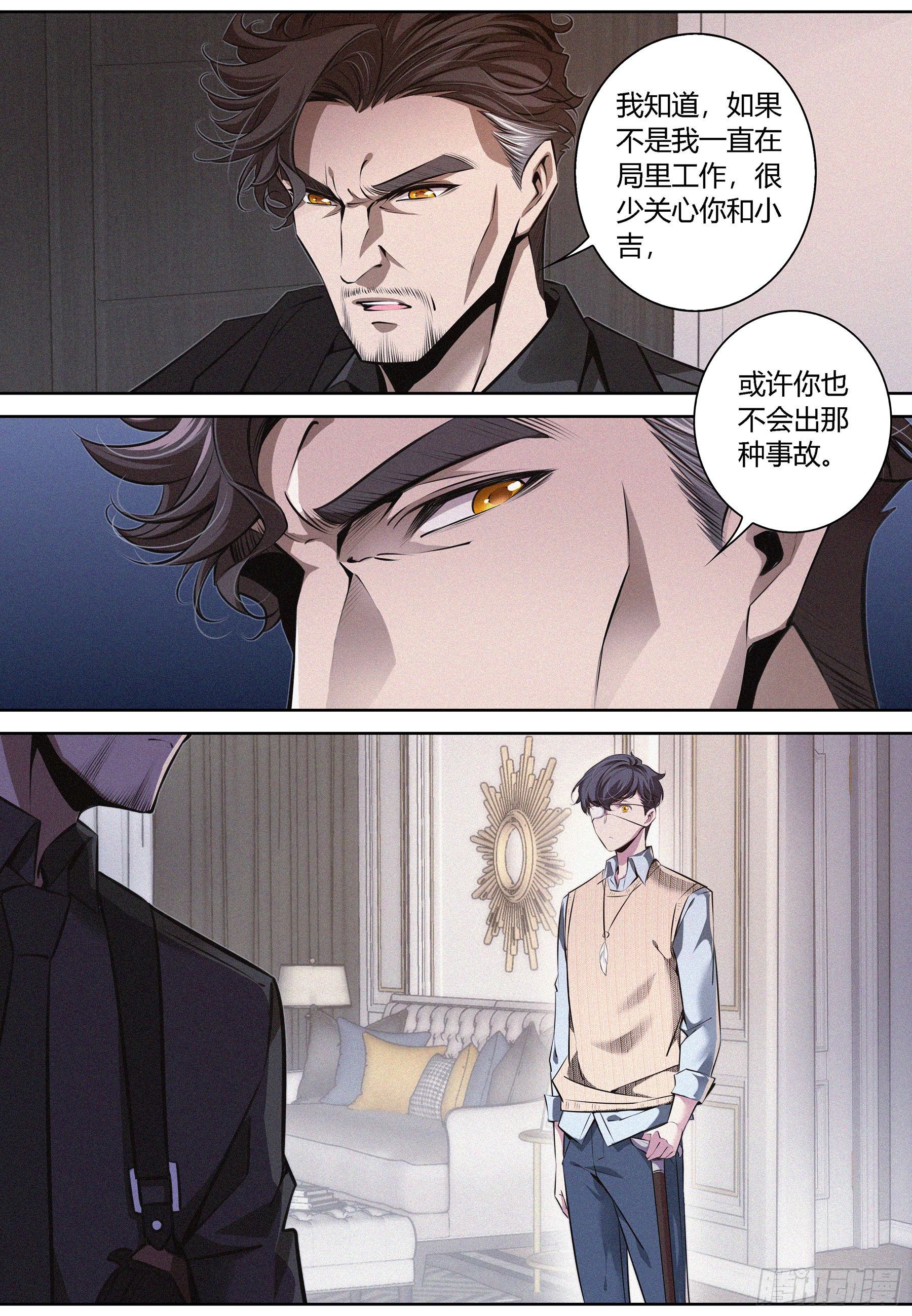 008.徐盛星-第9话