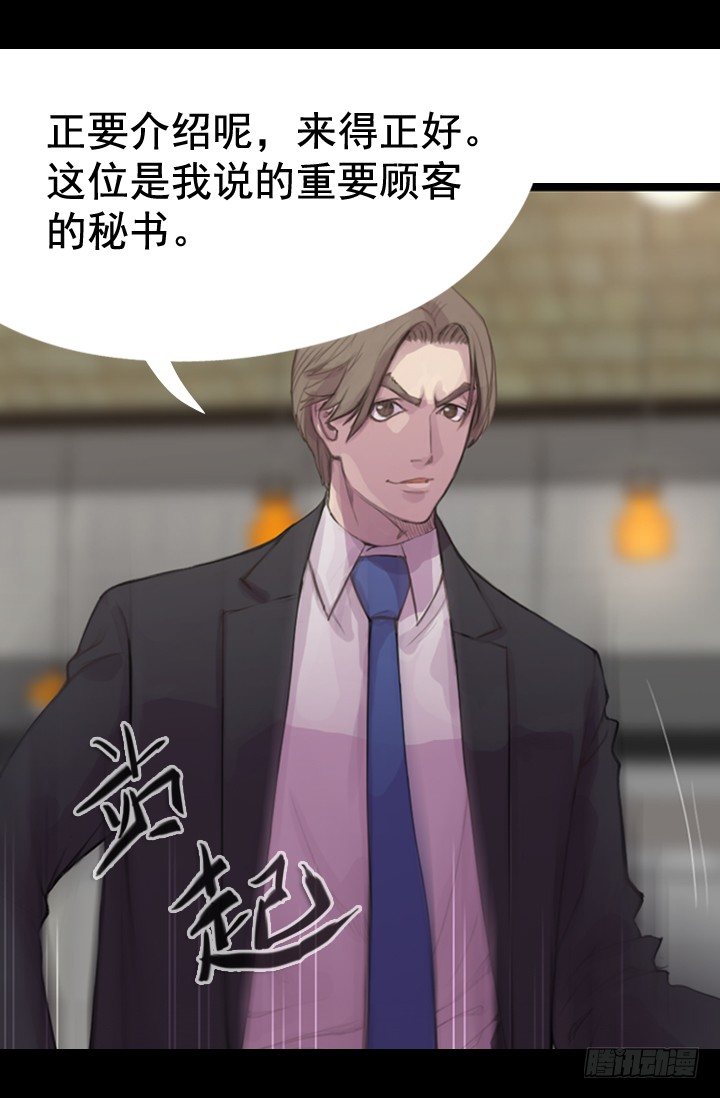 测试(1/2)-第13话