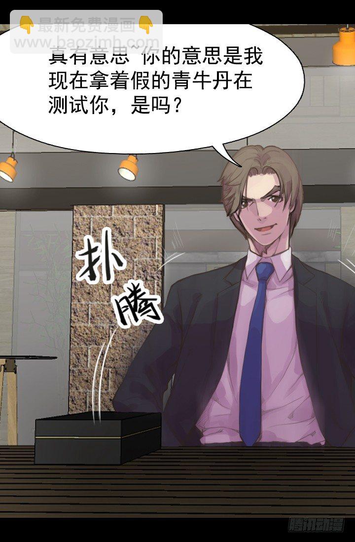 测试(1/2)-第13话