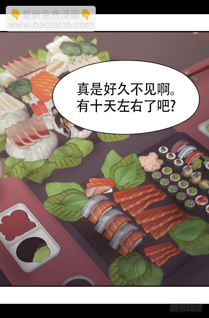 佳肴-第27话