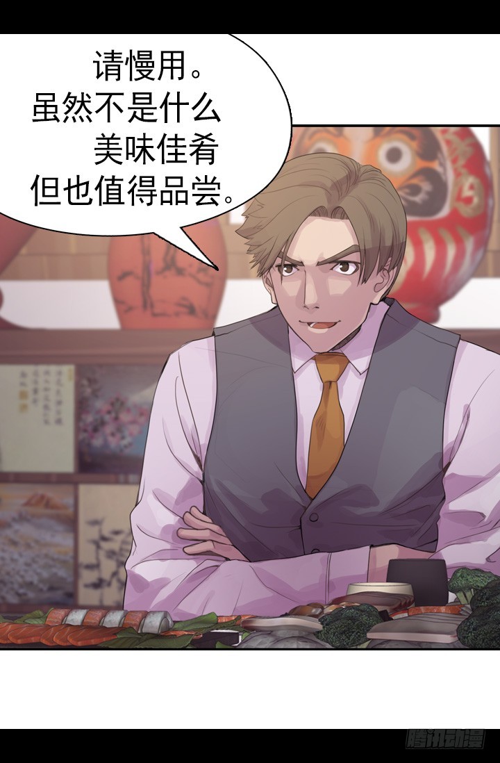 佳肴-第27话