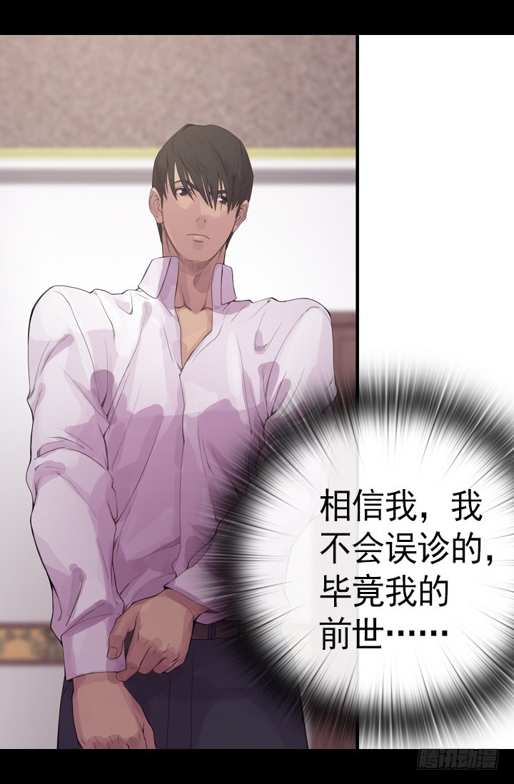 病因-第29话