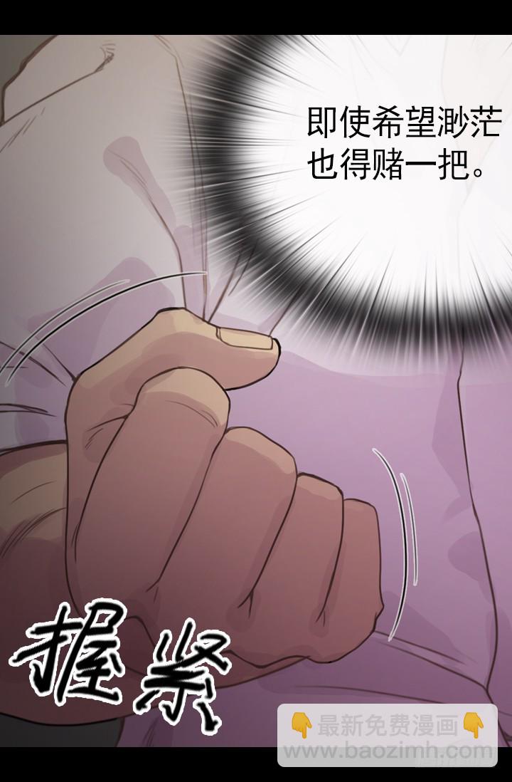 火气-第31话