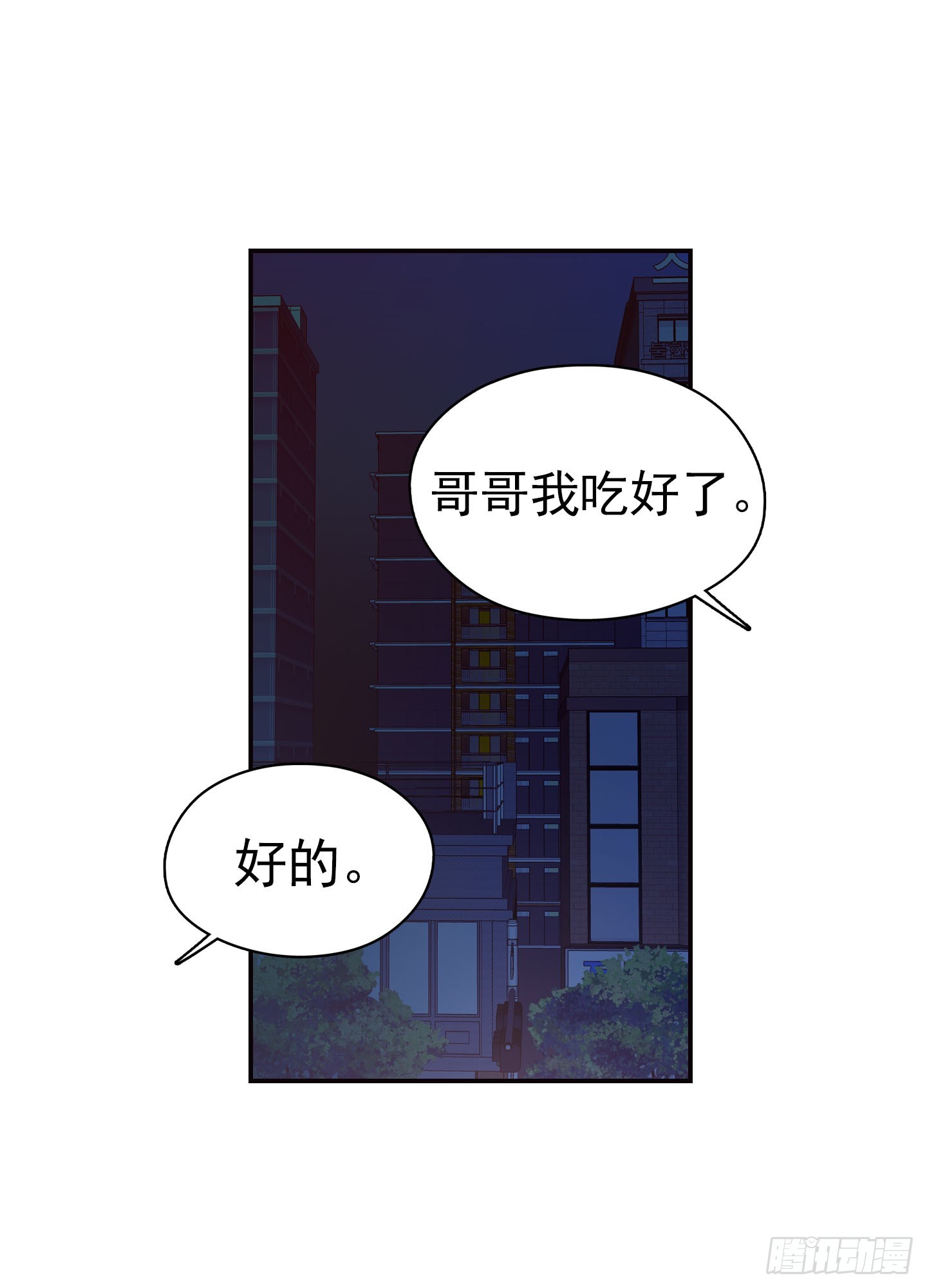 江南華佗 - 住手 - 6