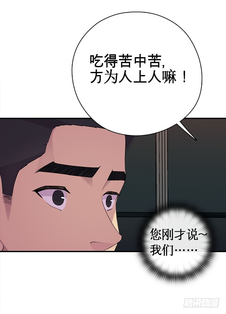 追随-第43话
