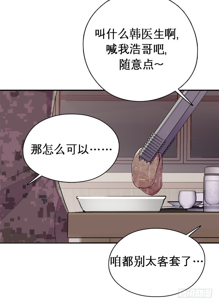 追随-第43话