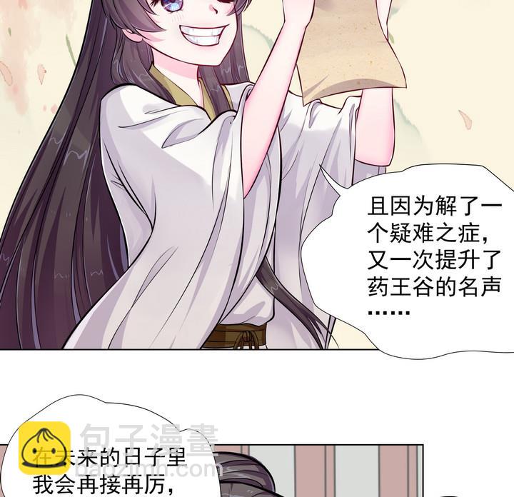 第10话 何日当归-第11话