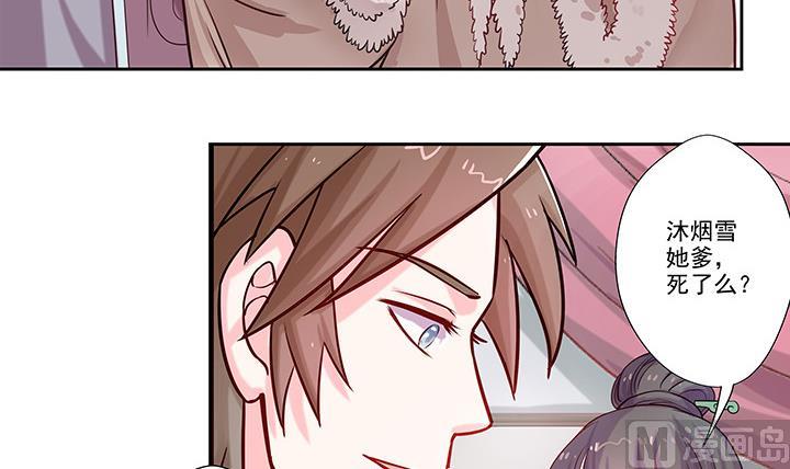 第27话 沐烟雪-第27话