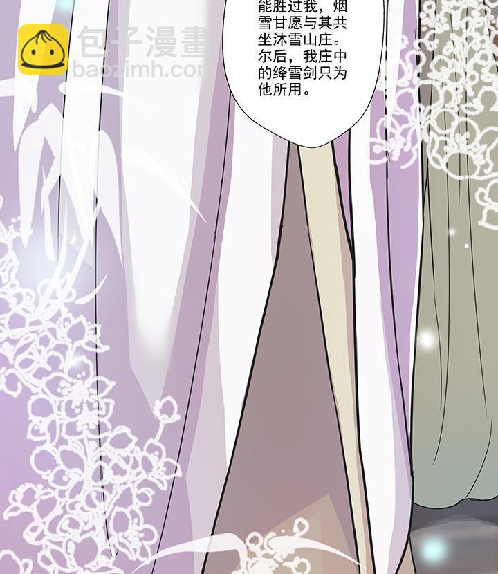 第27话 沐烟雪-第27话