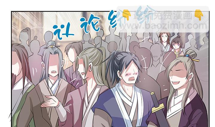 第27话 沐烟雪-第27话