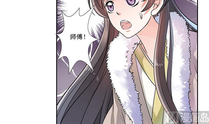 第27话 沐烟雪-第27话