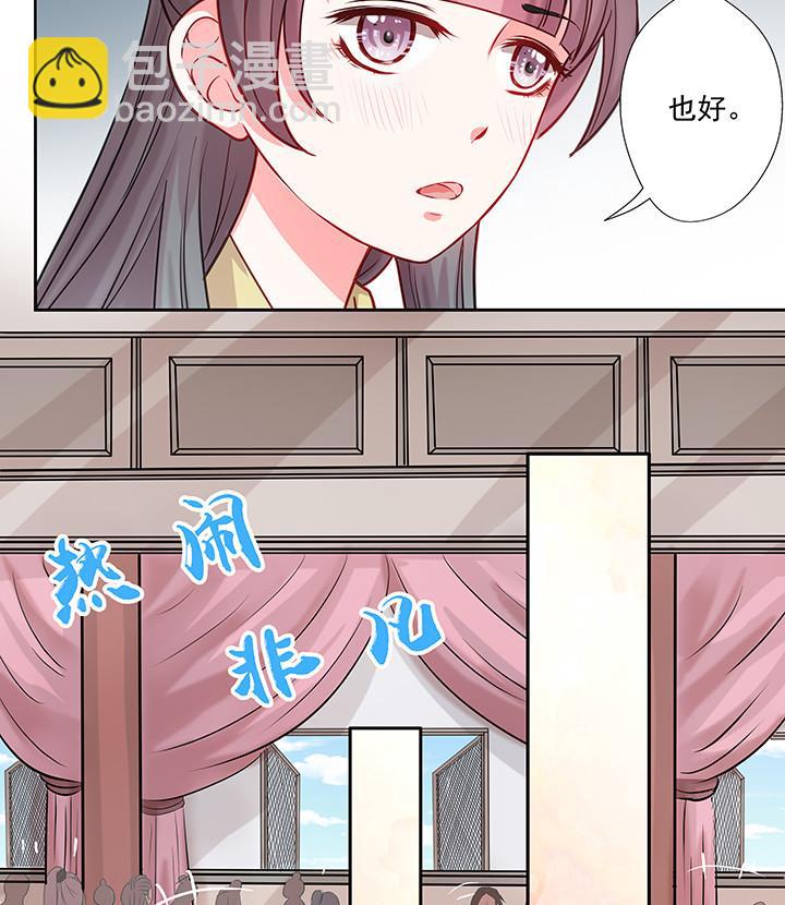 第27话 沐烟雪-第27话