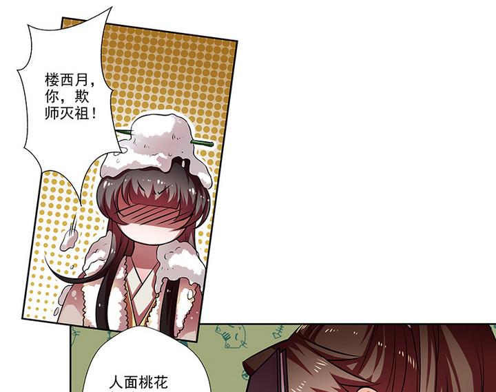 第31话 沈然-第31话