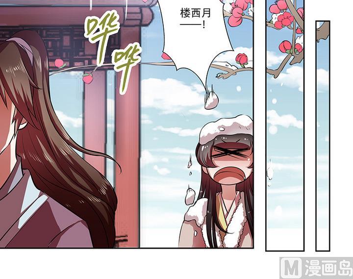 第31话 沈然-第31话