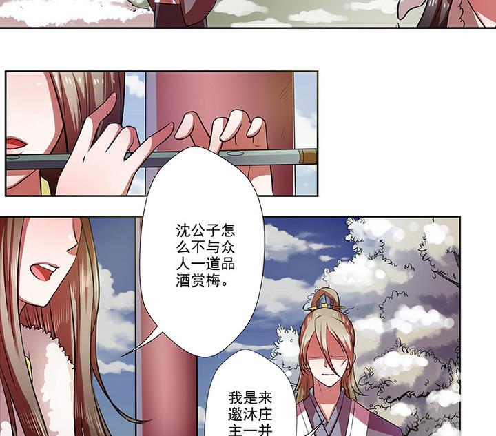 第31话 沈然-第31话