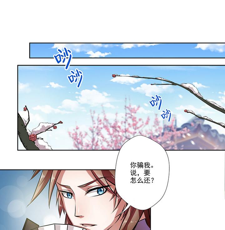 第31话 沈然-第31话