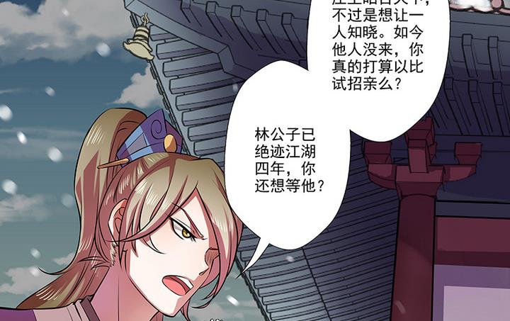 第31话 沈然-第31话