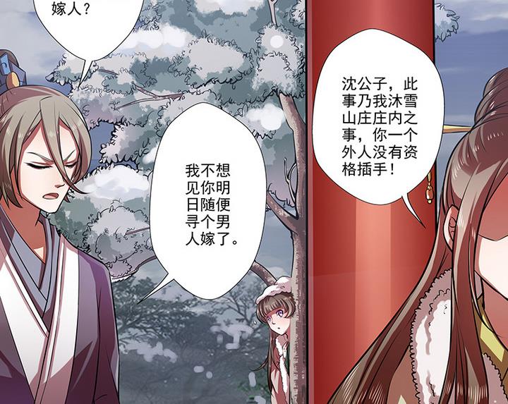 第31话 沈然-第31话