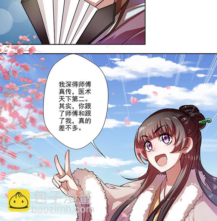 第31话 沈然-第31话